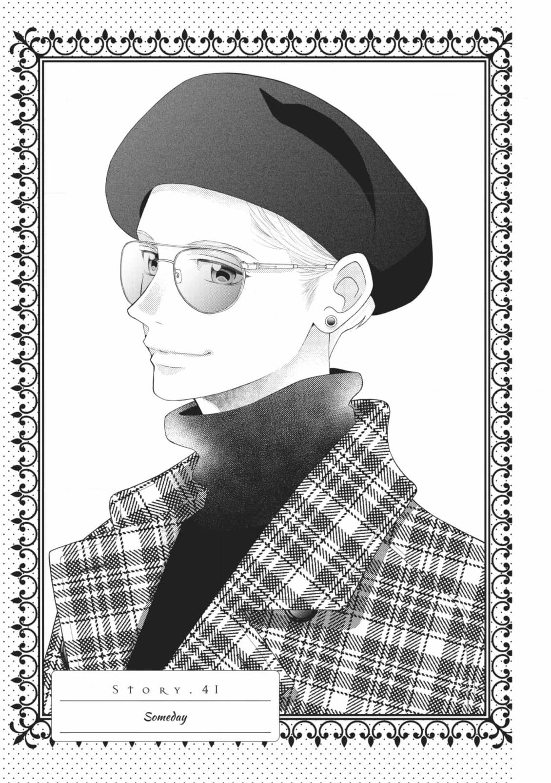 Gozen 0-ji, Kiss Shi ni Kite yo Chapter 46 page 8 - 