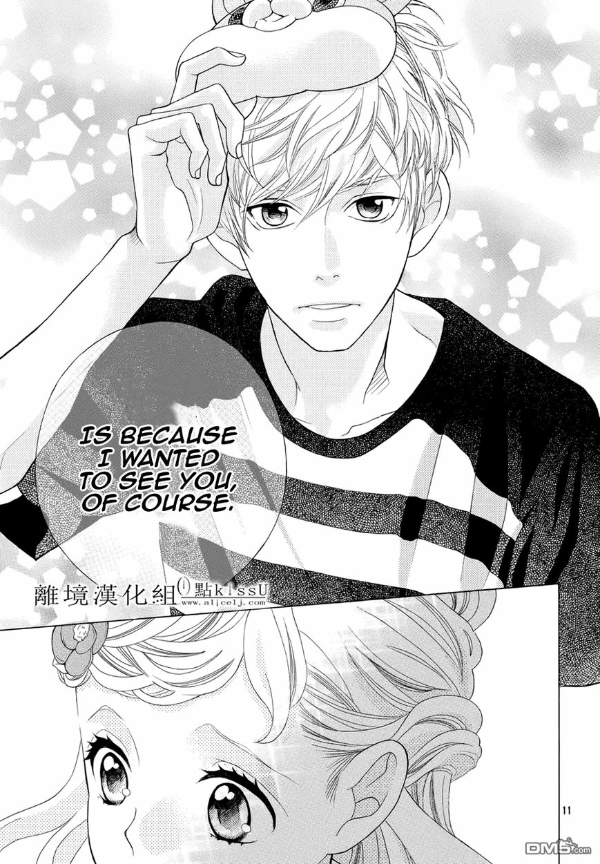 Gozen 0-ji, Kiss Shi ni Kite yo Chapter 5.5 page 12 - 