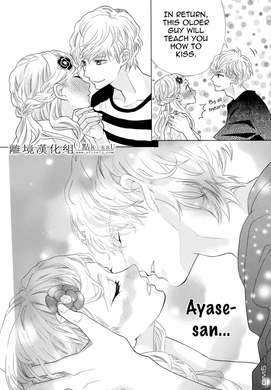Gozen 0-ji, Kiss Shi ni Kite yo Chapter 5.5 page 17 - 