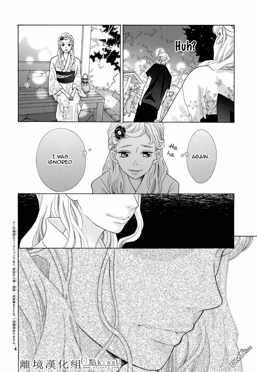 Gozen 0-ji, Kiss Shi ni Kite yo Chapter 5.5 page 5 - 
