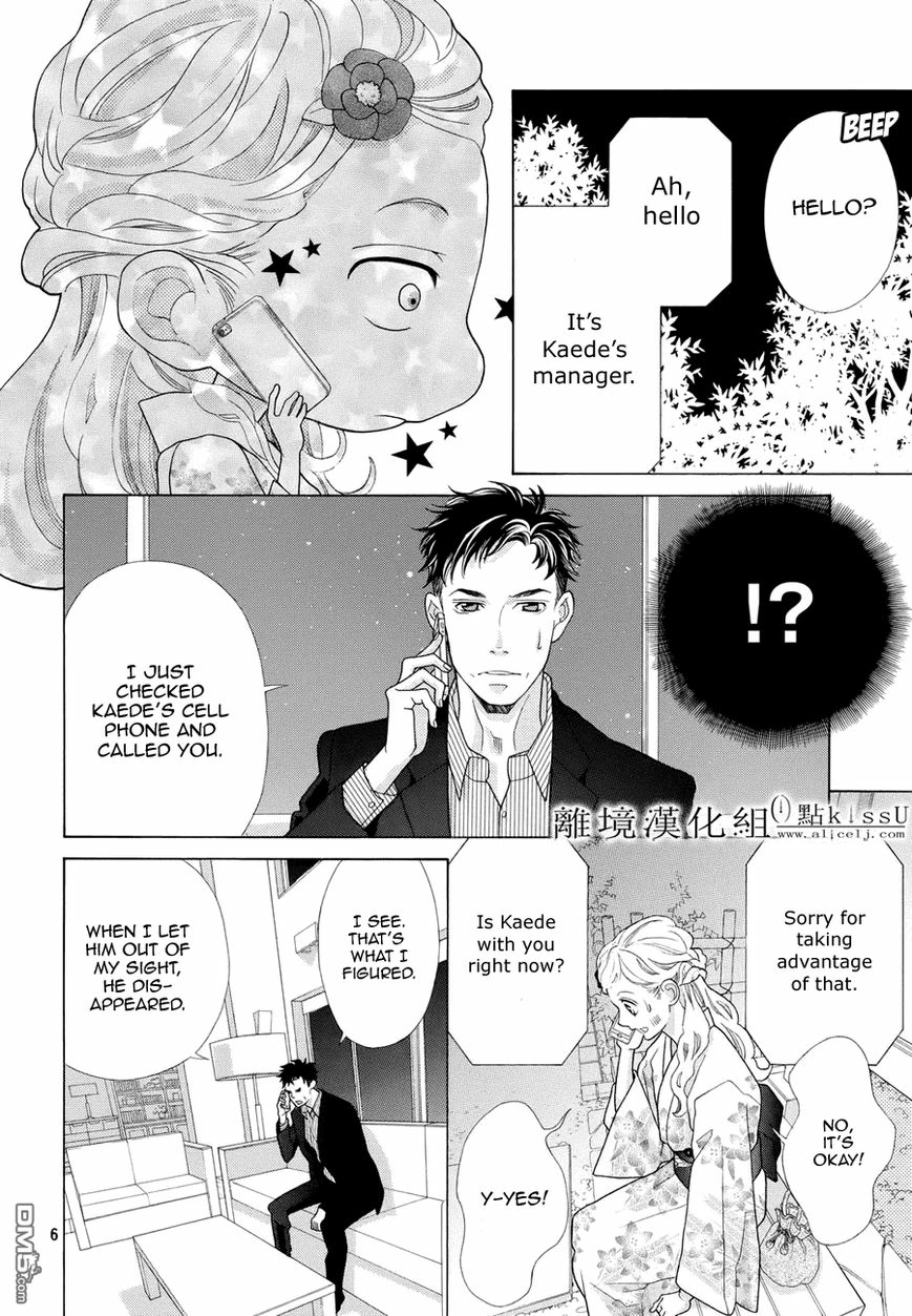Gozen 0-ji, Kiss Shi ni Kite yo Chapter 5.5 page 7 - 