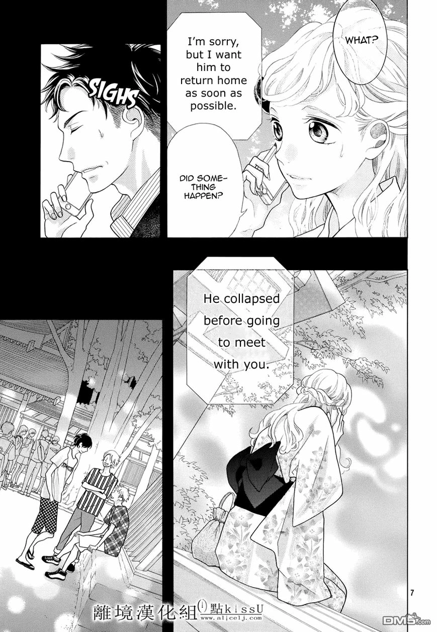 Gozen 0-ji, Kiss Shi ni Kite yo Chapter 5.5 page 8 - 