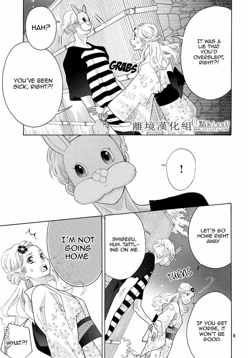 Gozen 0-ji, Kiss Shi ni Kite yo Chapter 5.5 page 10 - 