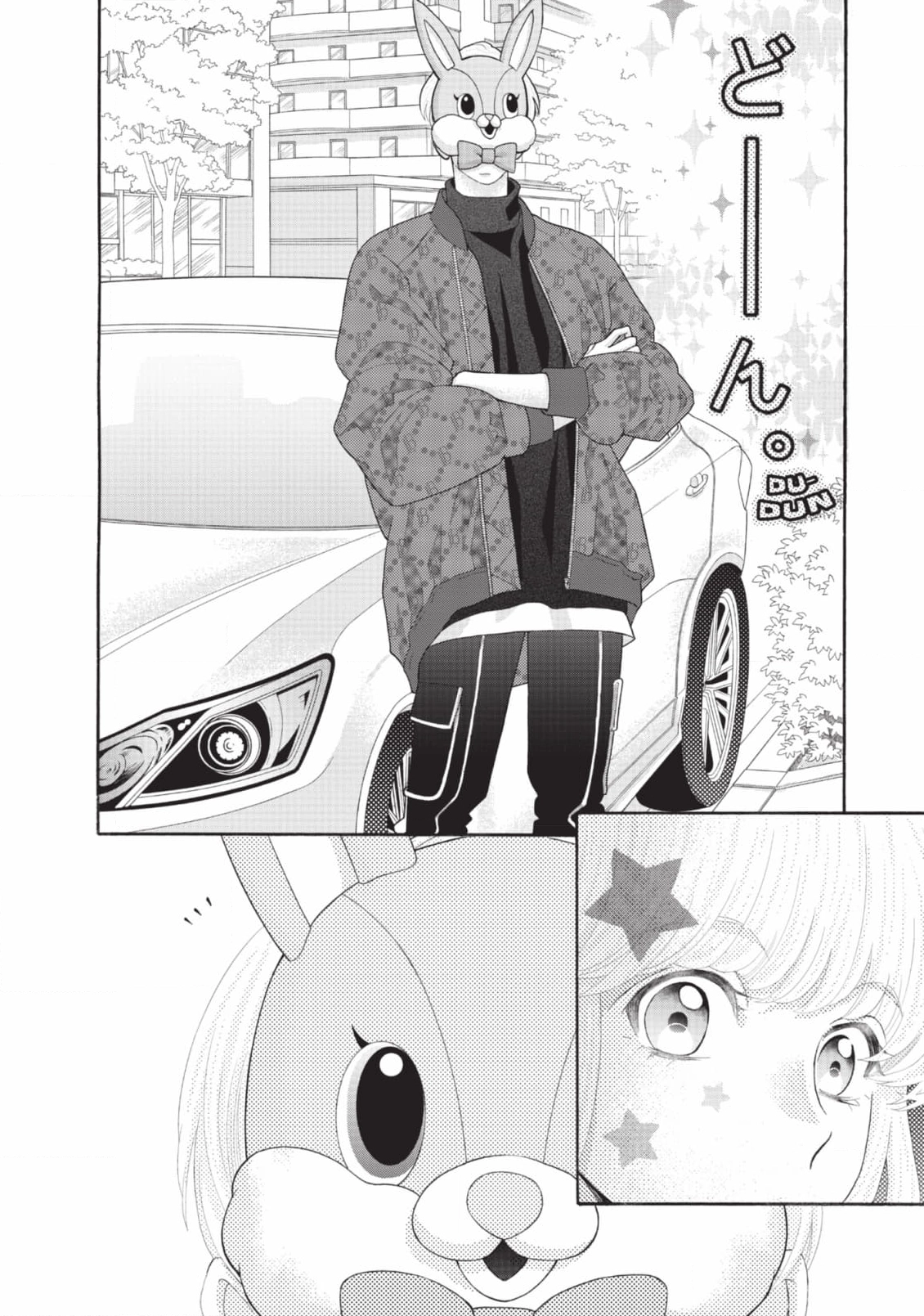 Gozen 0-ji, Kiss Shi ni Kite yo Chapter 50 page 50 - 