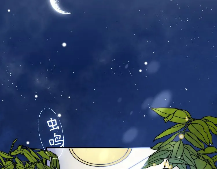 Gradually Close to the Heart Chapter 14 page 5 - 