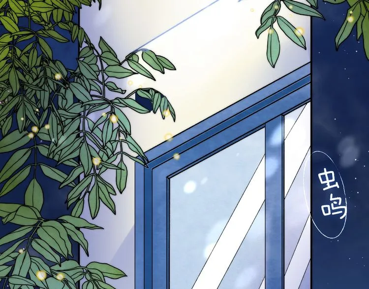 Gradually Close to the Heart Chapter 14 page 6 - 