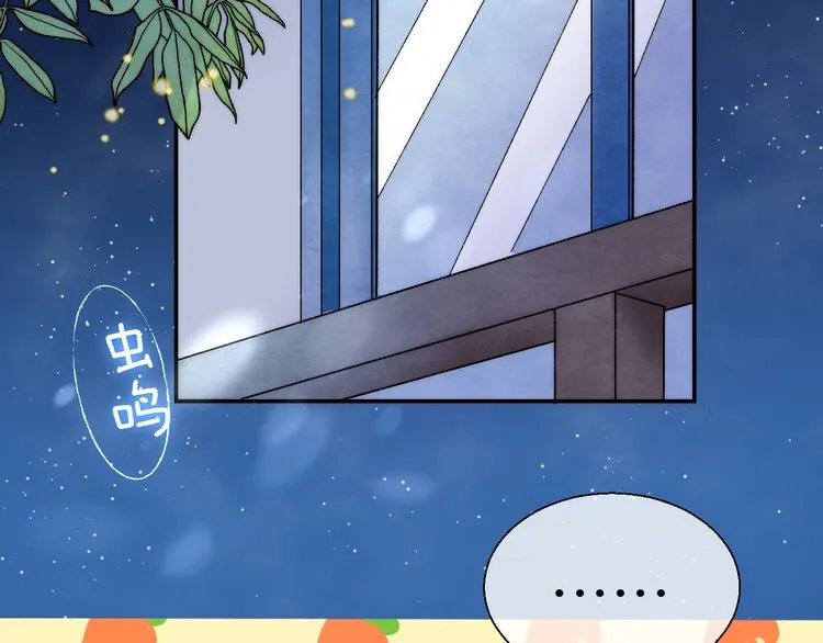 Gradually Close to the Heart Chapter 14 page 7 - 