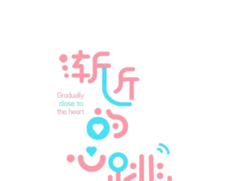 Gradually Close to the Heart Chapter 8 page 2 - 