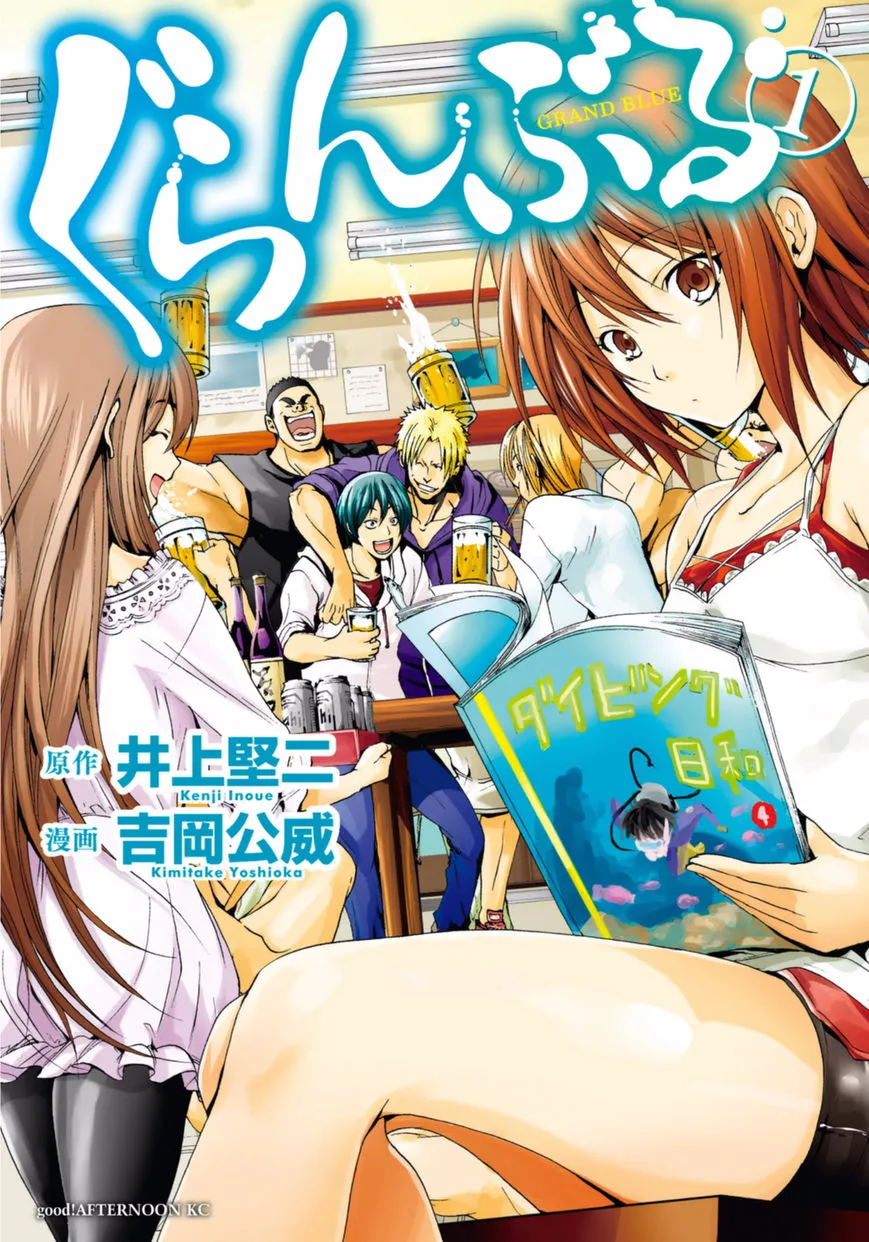 Grand Blue Chapter 1 page 2 - 