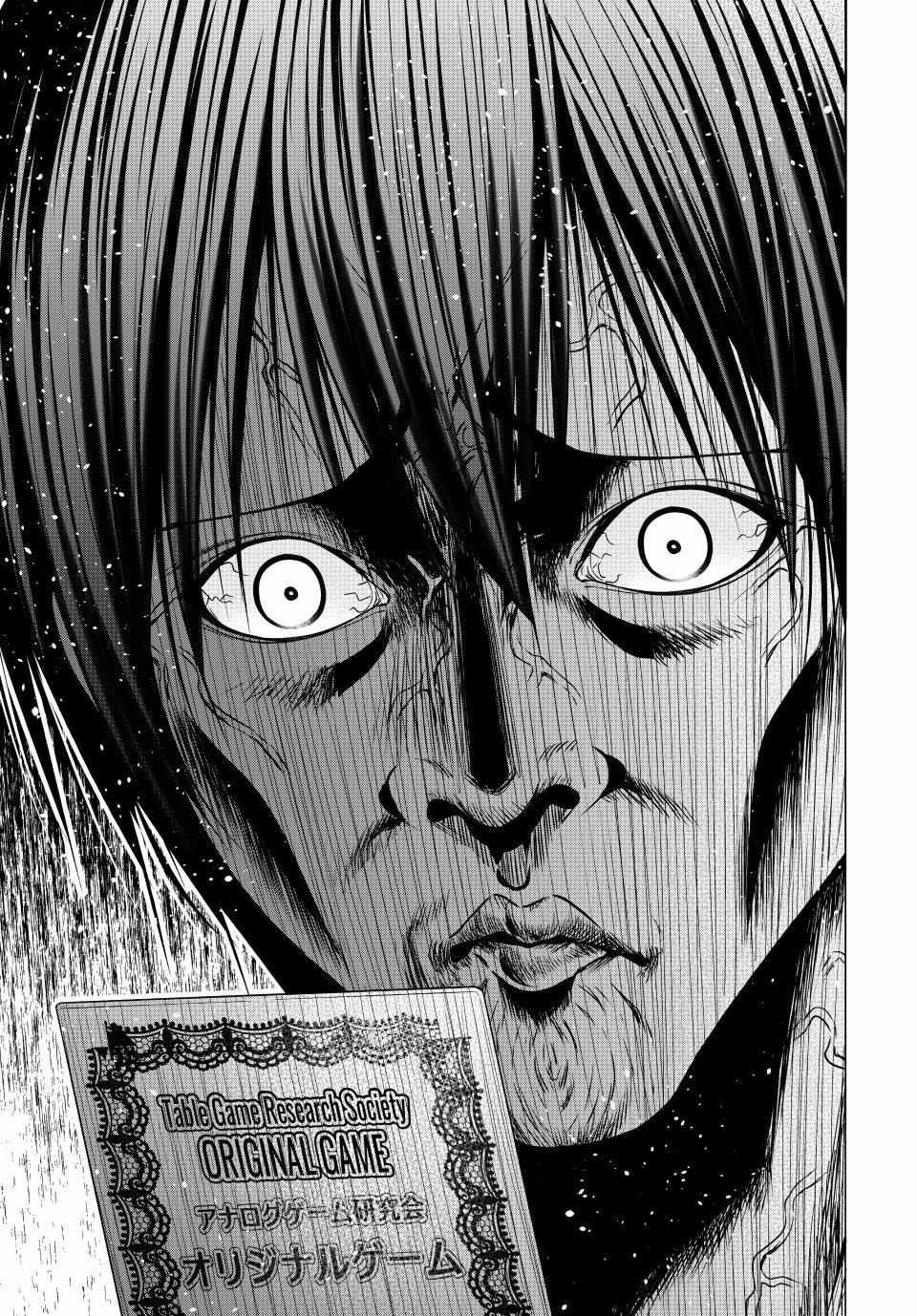 Grand Blue Chapter 95 page 35 - 