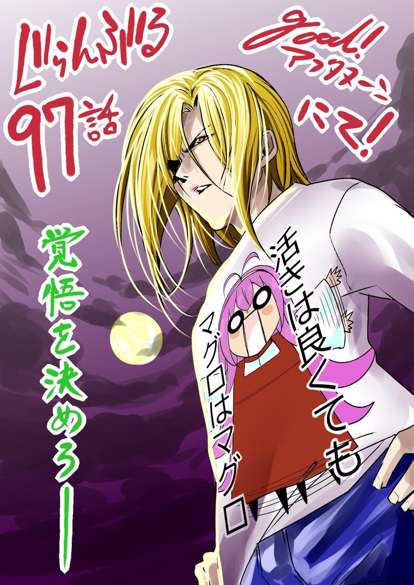 Grand Blue Chapter 97 page 2 - 
