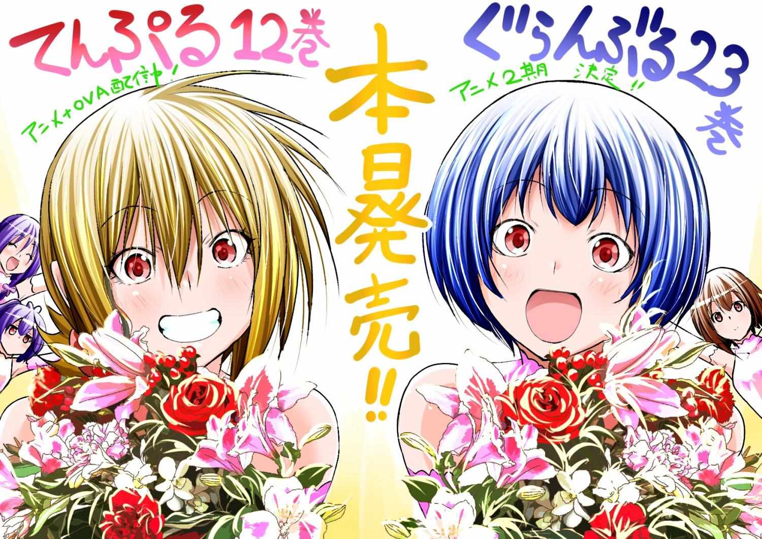 Grand Blue Chapter 97 page 47 - 