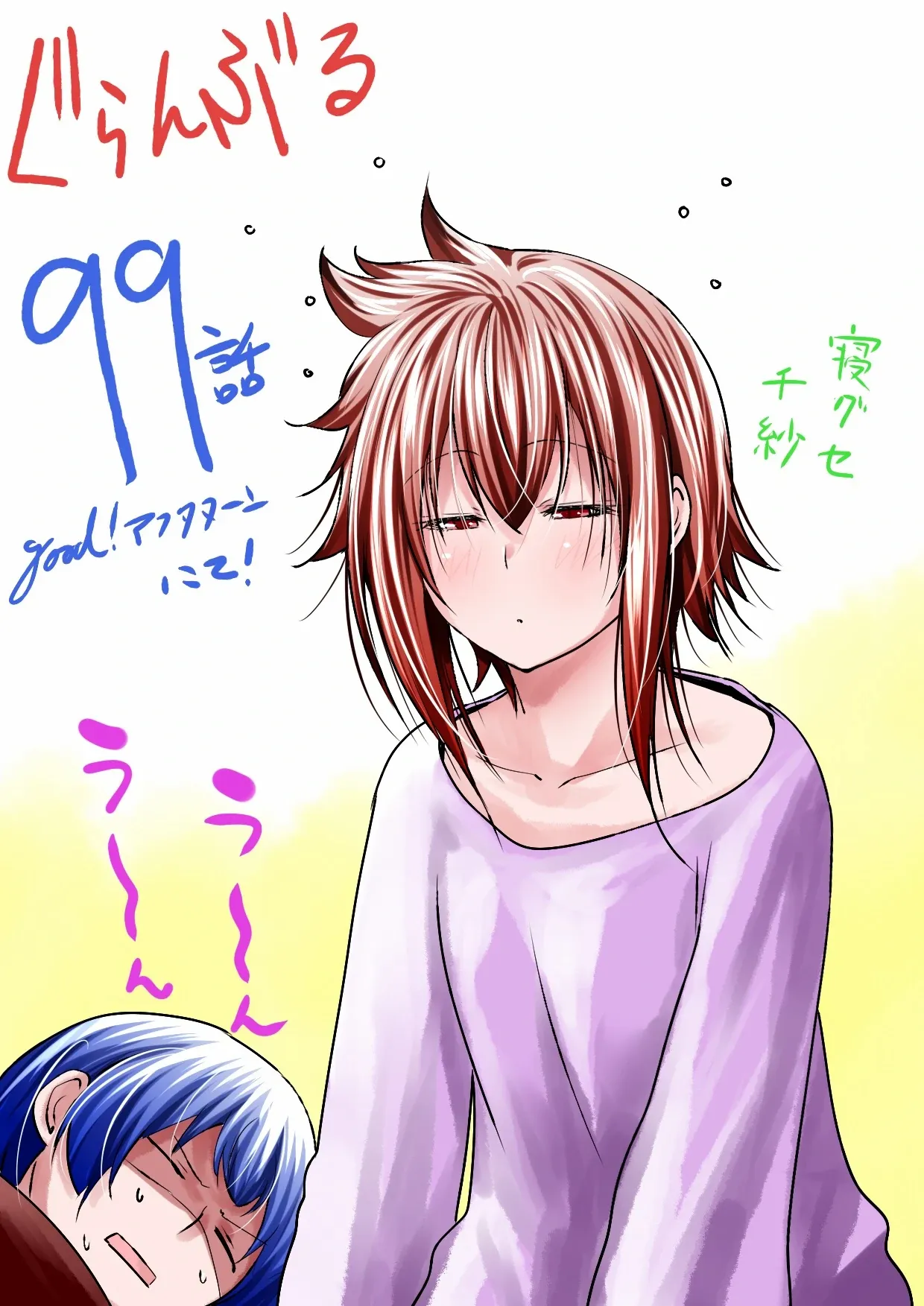 Grand Blue Chapter 99 page 37 - 