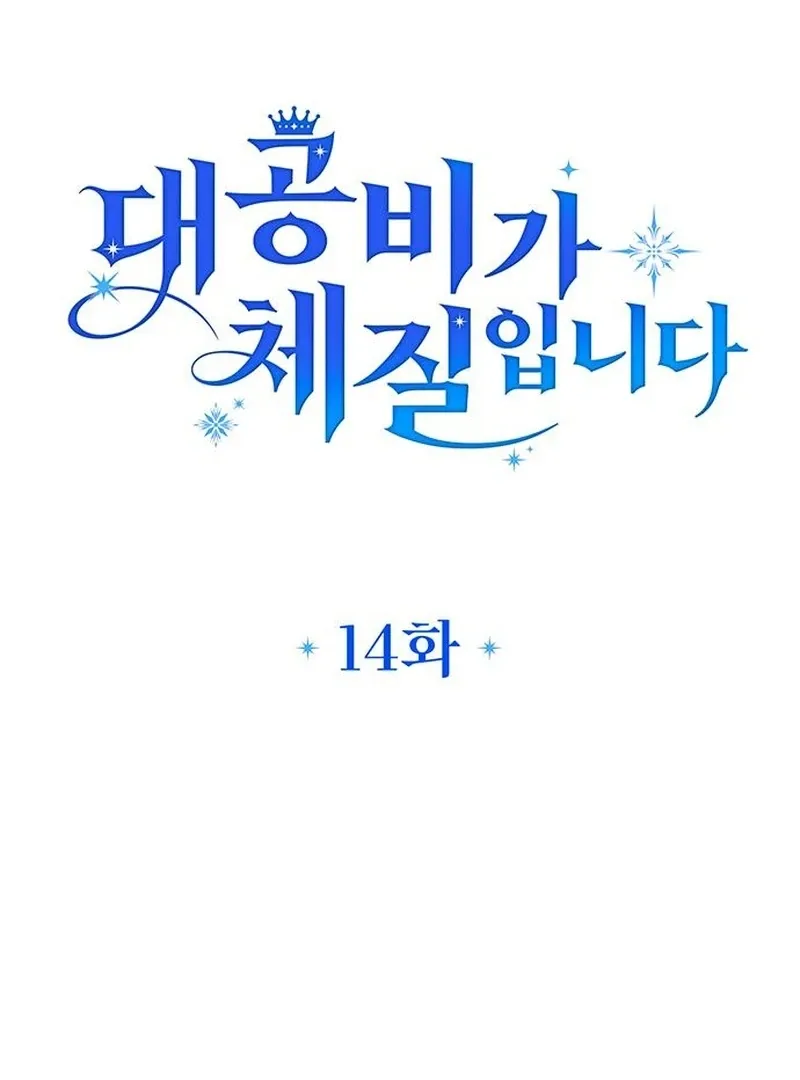 Grand Duchess’s Constitution Chapter 14 page 20 - 