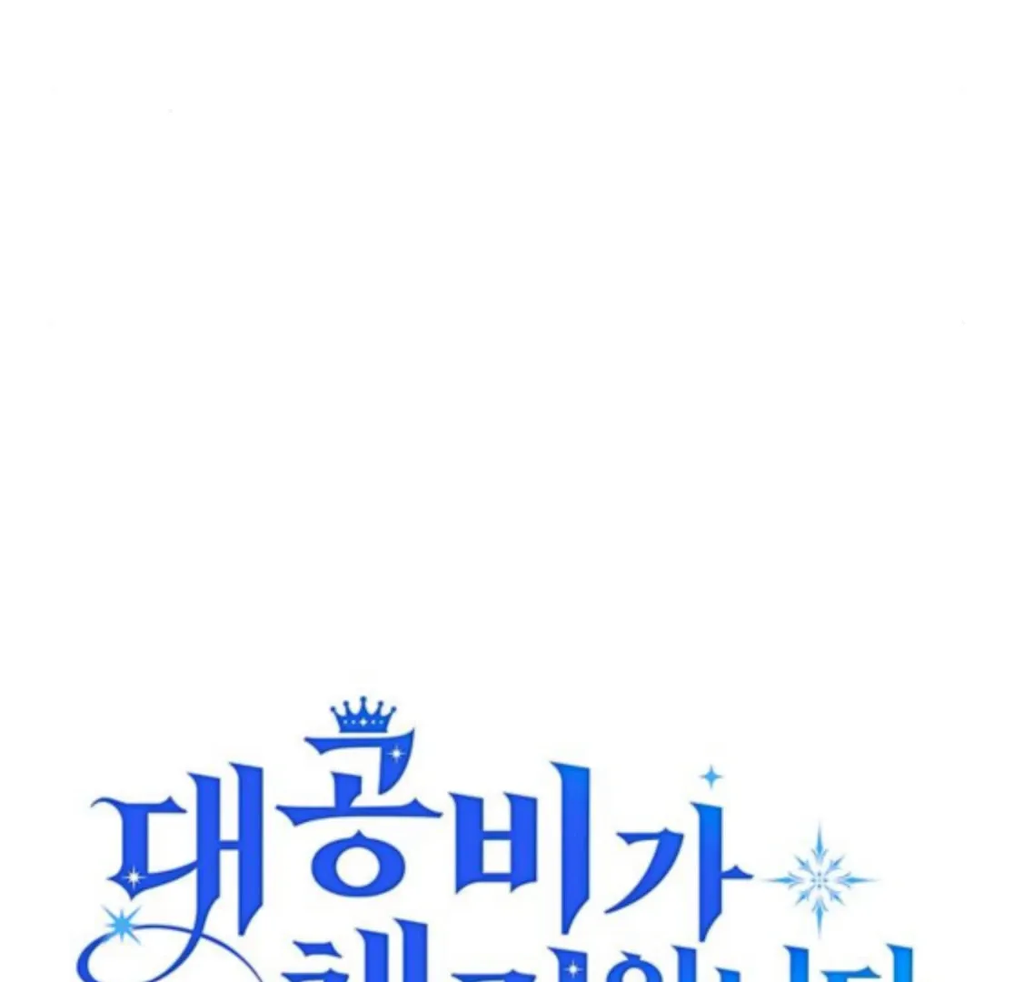 Grand Duchess’s Constitution Chapter 16 page 37 - 