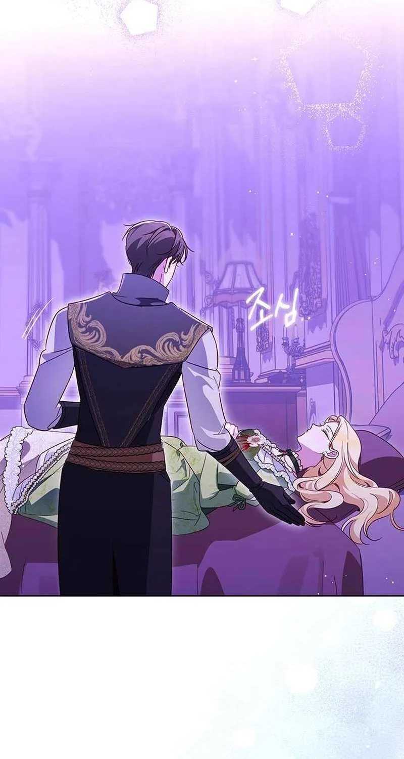 Grand Duchess’s Constitution Chapter 17 page 3 - 
