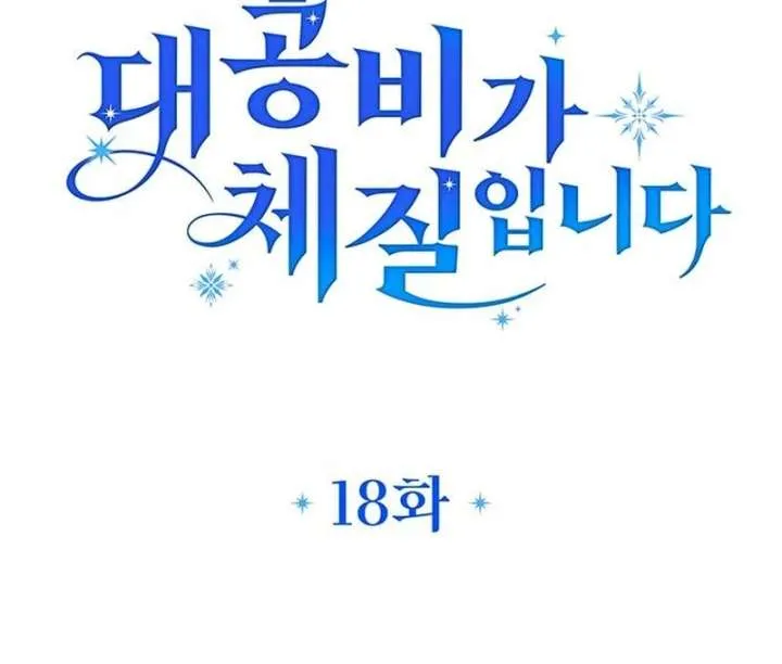 Grand Duchess’s Constitution Chapter 18 page 25 - 