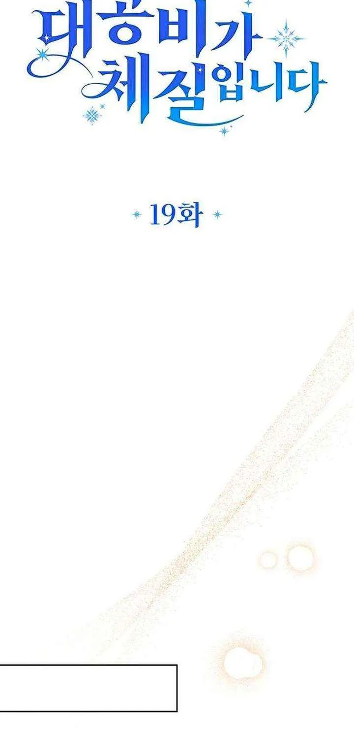 Grand Duchess’s Constitution Chapter 19 page 9 - 