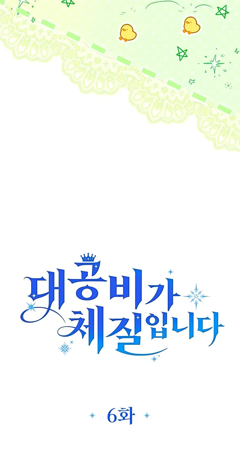 Grand Duchess’s Constitution Chapter 6 page 17 - 