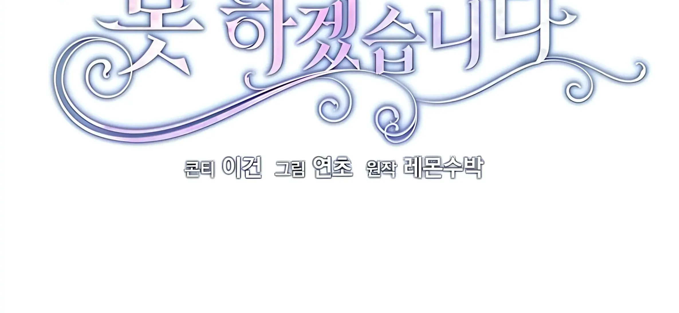 Grand Duke, I Can’t Do It Because It’s Too Cold in The North Chapter 2 page 9 - 