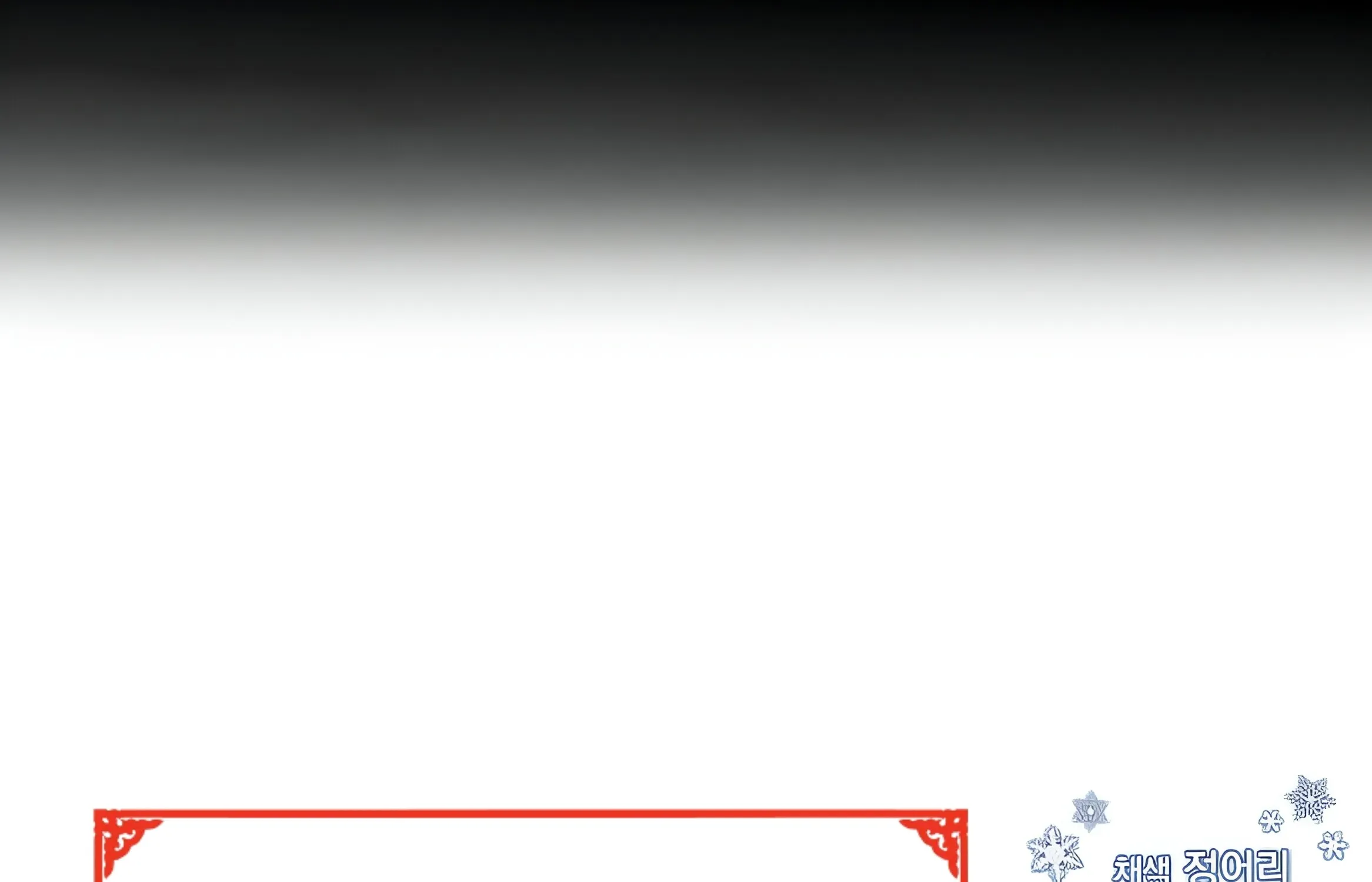 Grand Duke, I Can’t Do It Because It’s Too Cold in The North Chapter 3 page 207 - 