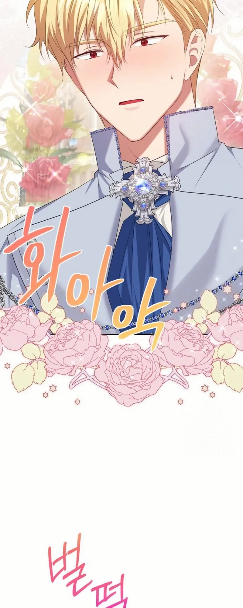 Grand Duke, I Can’t Do It Because It’s Too Cold in The North Chapter 31 page 17 - 