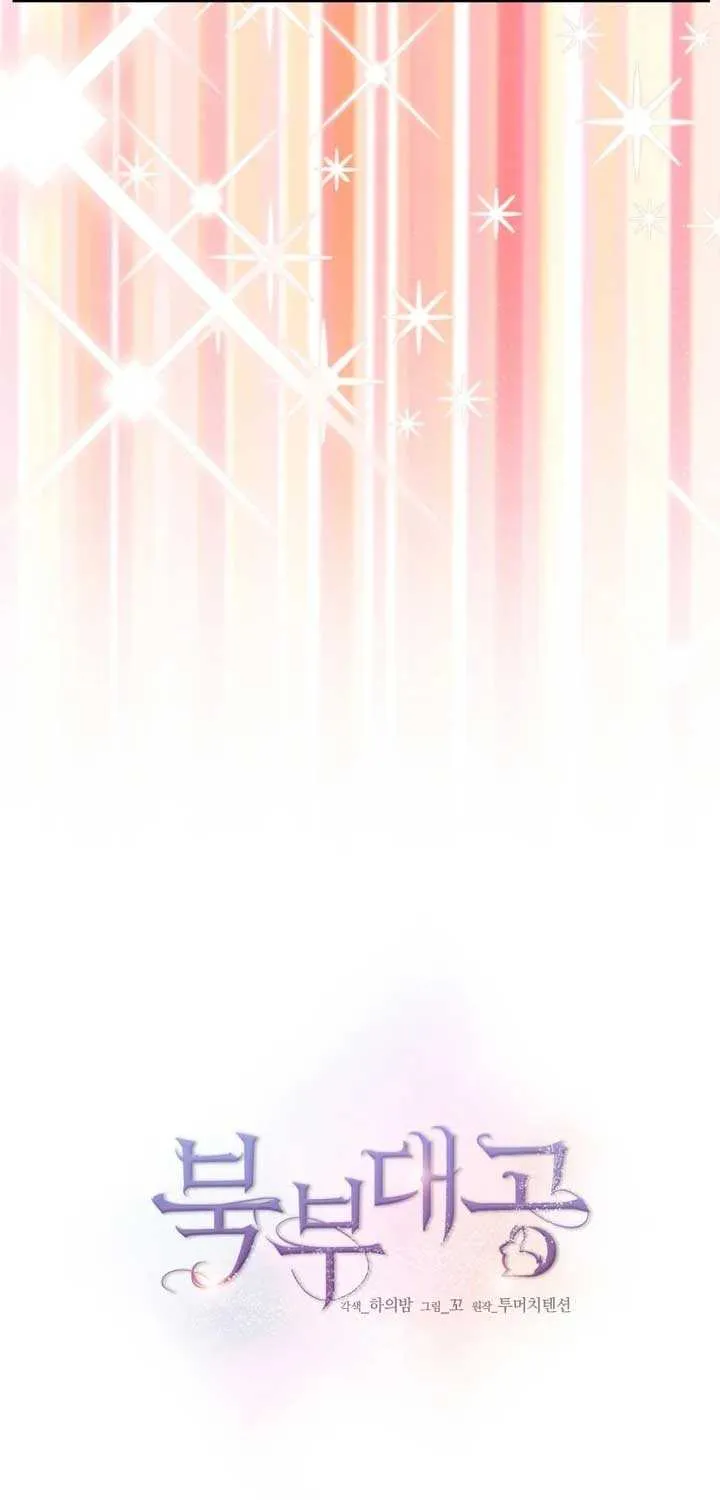 Grand Duke of the North Chapter 27 page 19 - 