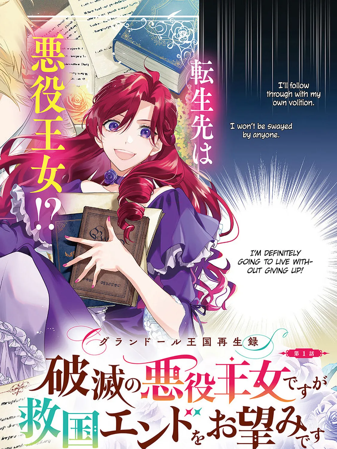 Grandeur Oukoku Saiseiroku Hametsu no Akuyaku Oujodesuga Kyuukoku End wo Onozomidesu Chapter 1.1 page 5 - 