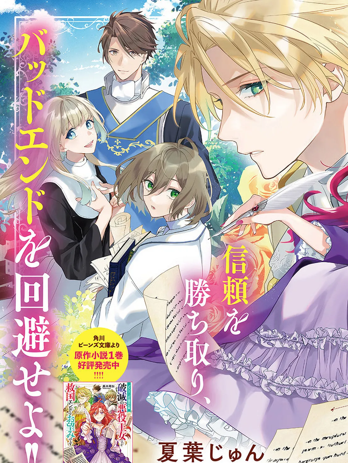 Grandeur Oukoku Saiseiroku Hametsu no Akuyaku Oujodesuga Kyuukoku End wo Onozomidesu Chapter 1.1 page 7 - 