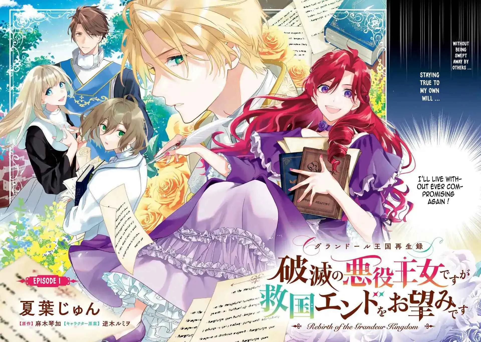 Grandeur Oukoku Saiseiroku Hametsu no Akuyaku Oujodesuga Kyuukoku End wo Onozomidesu Chapter 1 page 4 - 