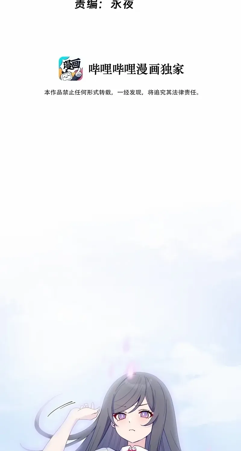 Grandpa’s Wardrobe and the Ghost I Inherited Chapter 10 page 3 - 