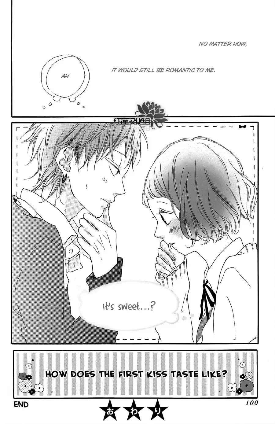 Granulated Sugar Chapter 0 page 17 - 