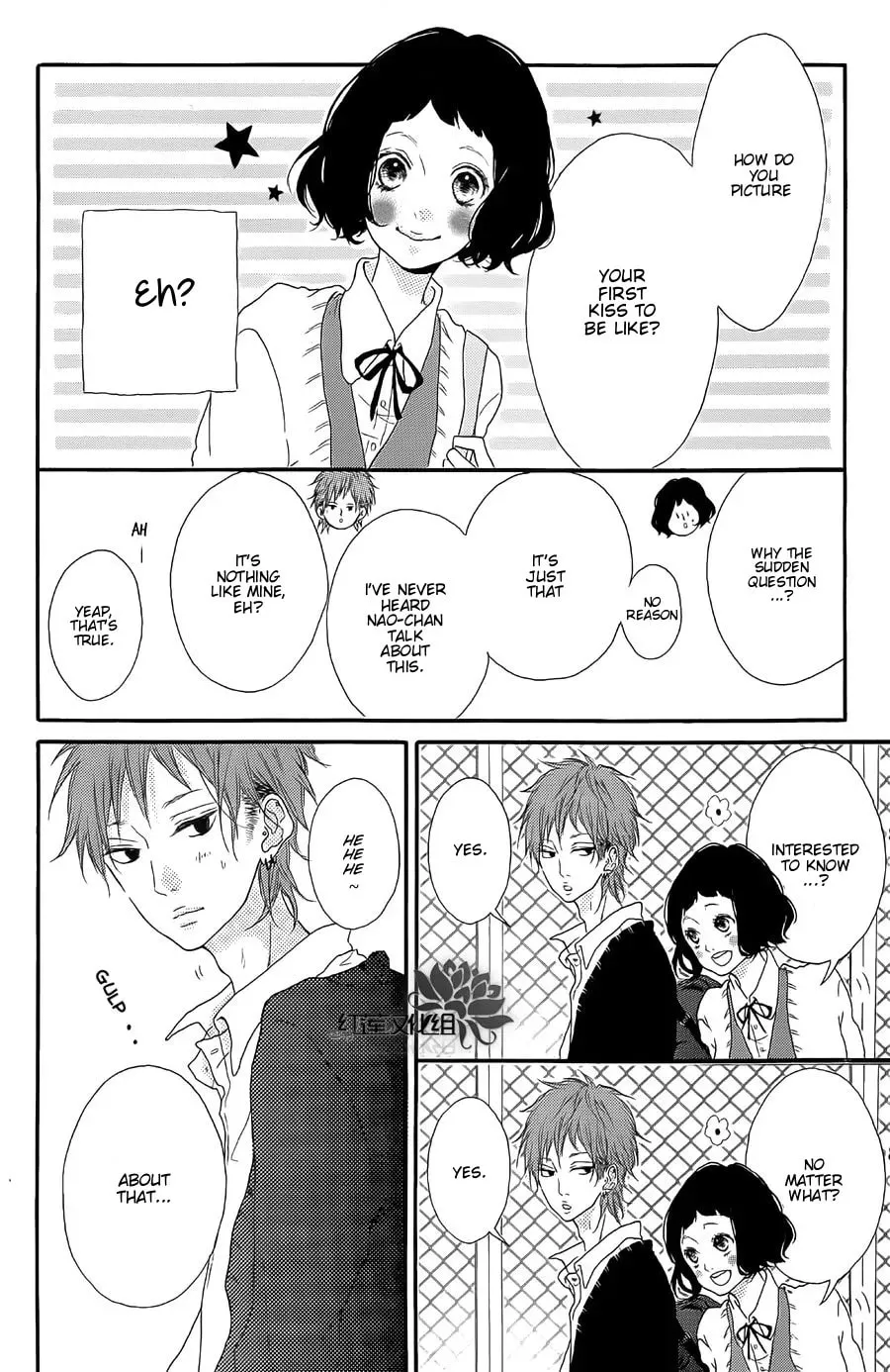 Granulated Sugar Chapter 0 page 7 - 