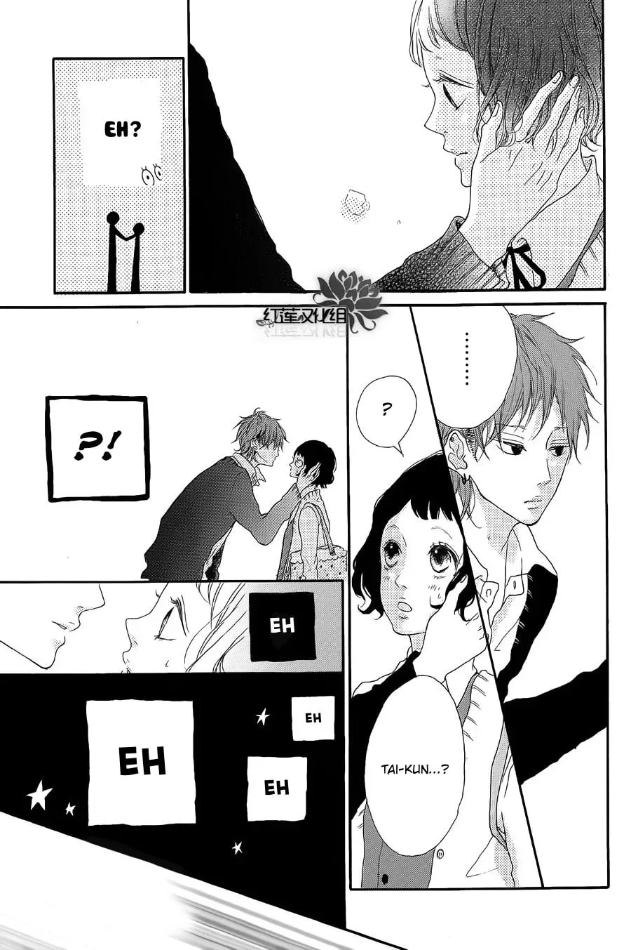 Granulated Sugar Chapter 0 page 10 - 
