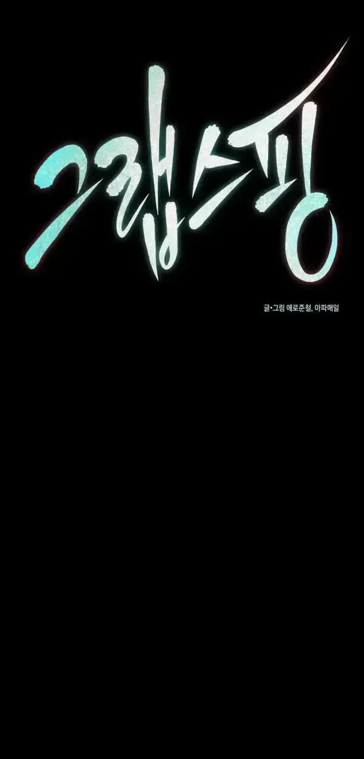Grasping Chapter 2.3 page 30 - 