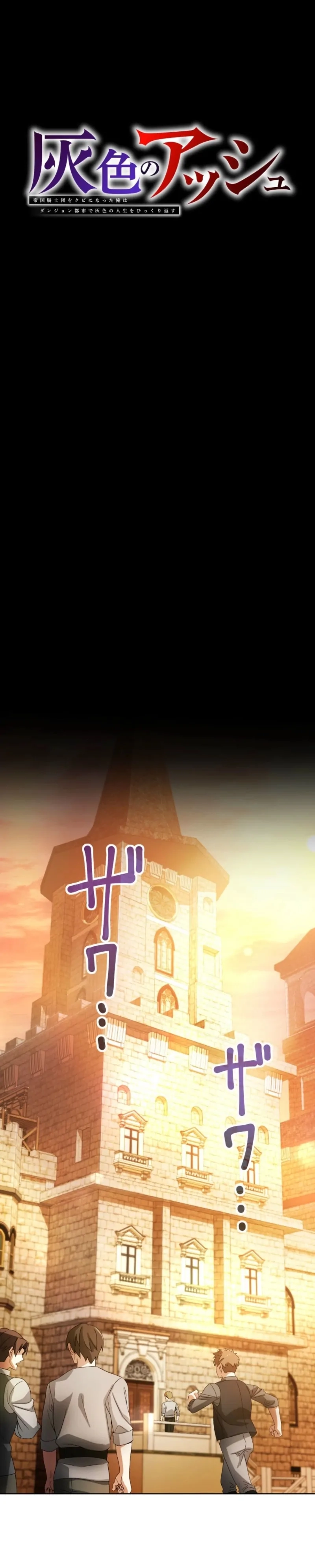 Gray Ash: The Dismissed Knight Begins Anew in the Dungeon City Chapter 9 page 11 - 