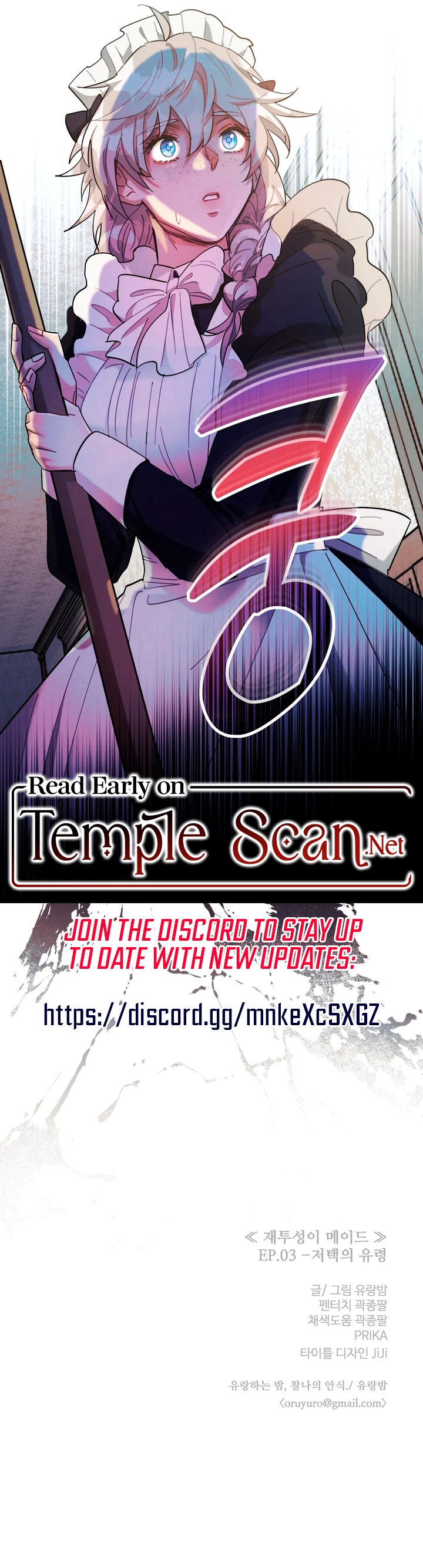 Gray Maid Chapter 3 page 12 - 