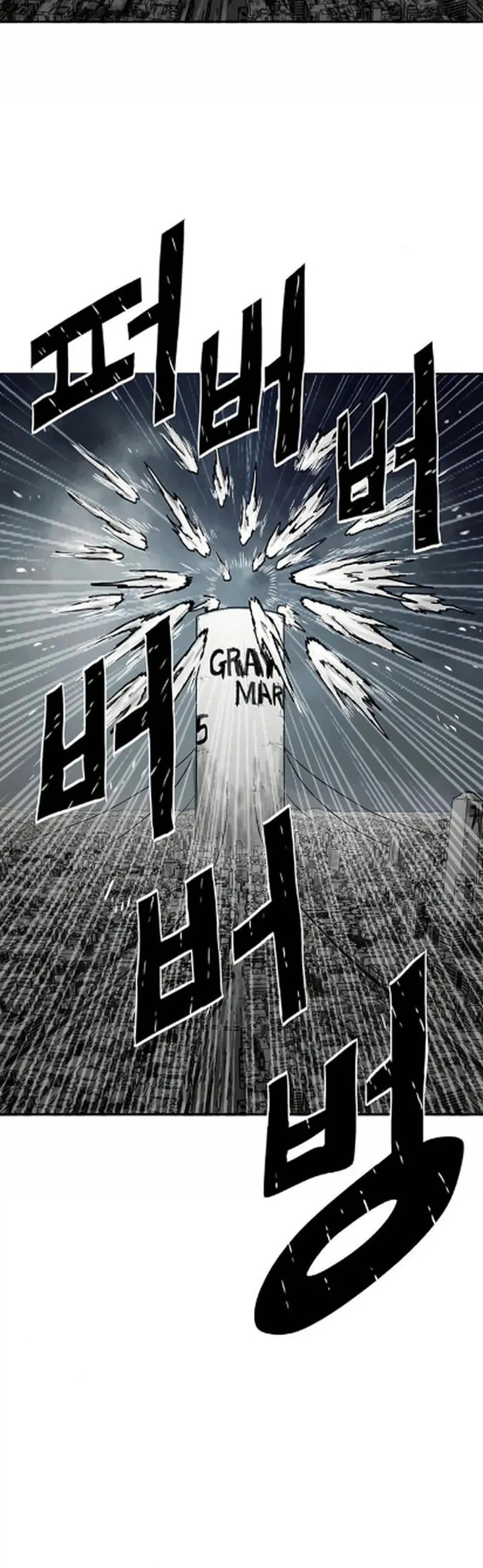 Graymark Chapter 82 page 10 - 