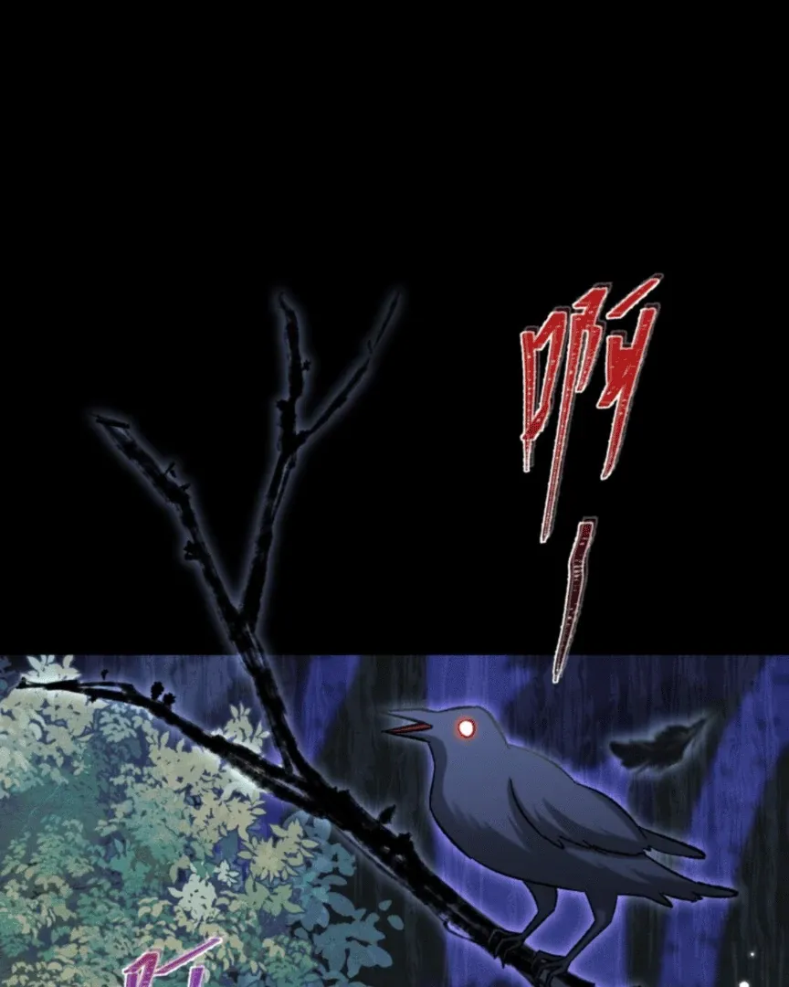 Great Immortal Chapter 11 page 11 - 