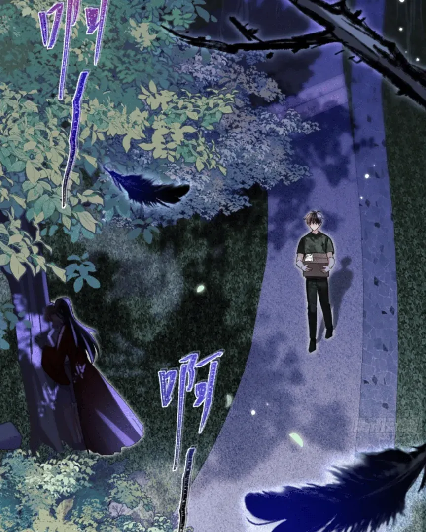 Great Immortal Chapter 11 page 12 - 