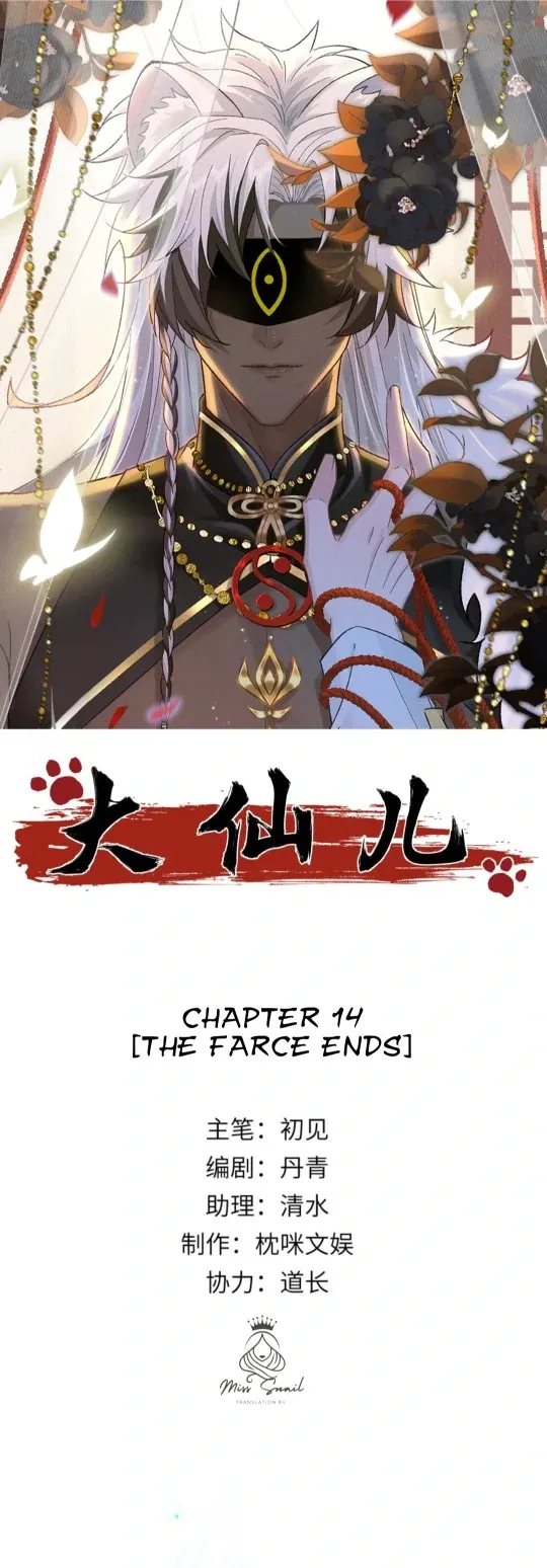 Great Immortal Chapter 14 page 1 - 