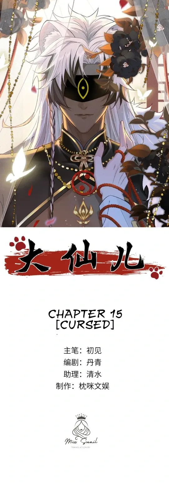 Great Immortal Chapter 15 page 1 - 