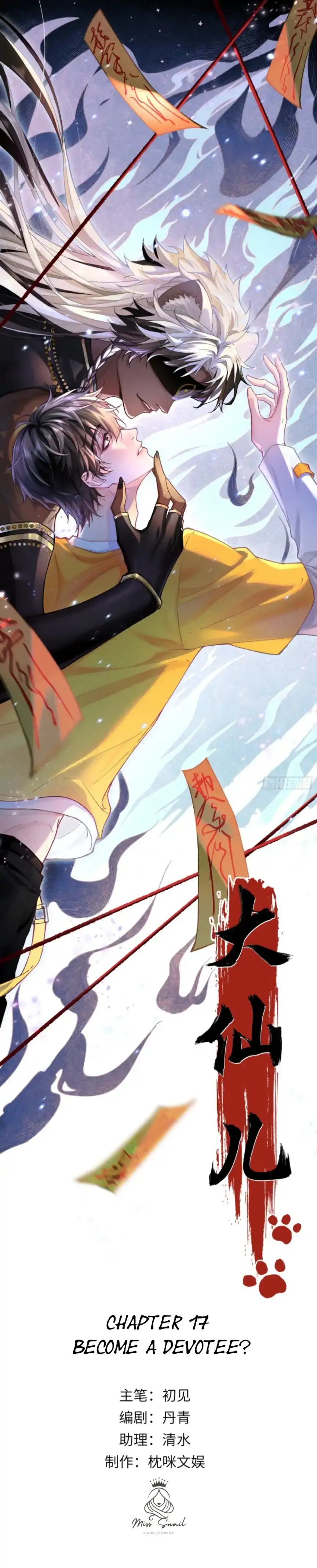 Great Immortal Chapter 17 page 1 - 