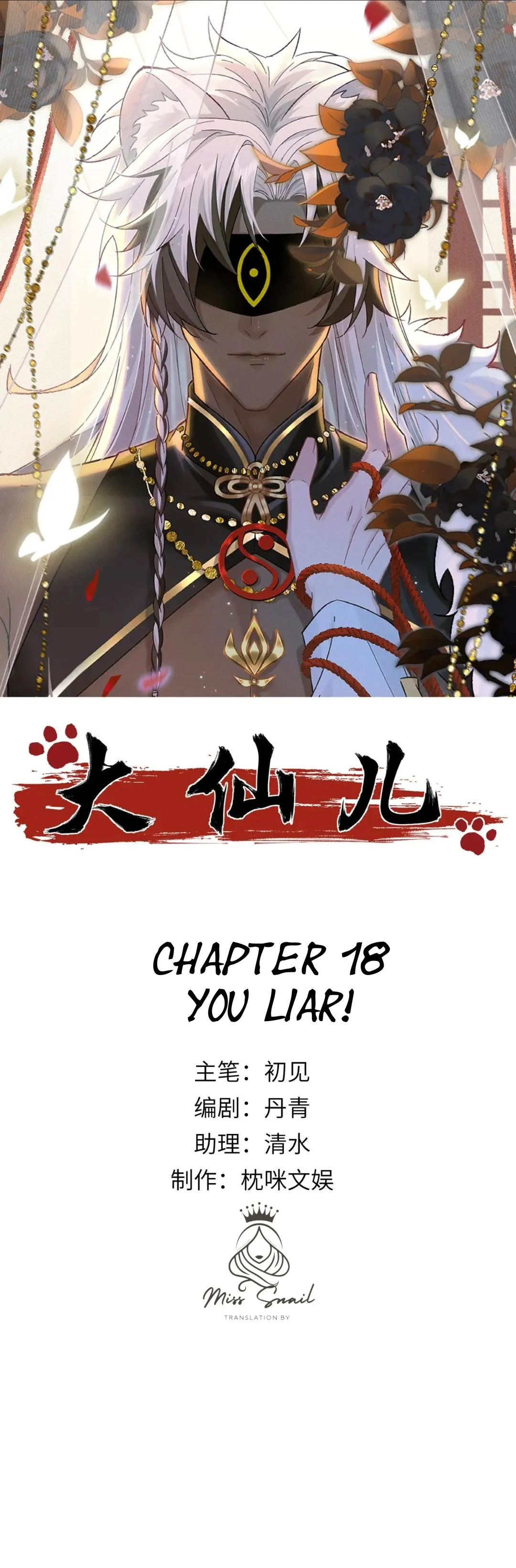 Great Immortal Chapter 18 page 1 - 