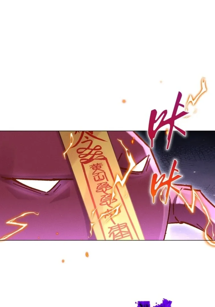 Great Immortal Chapter 8 page 80 - 