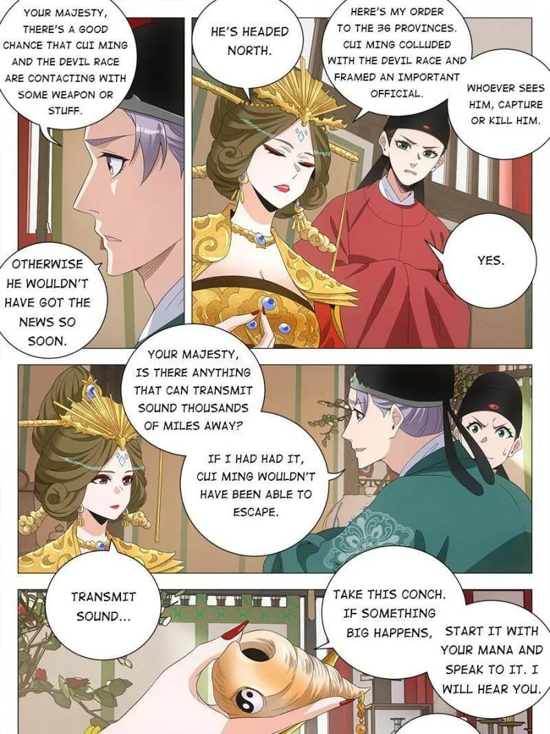 Great Zhou Immortal Officials Chapter 222 page 17 - 