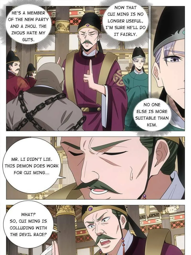 Great Zhou Immortal Officials Chapter 222 page 7 - 