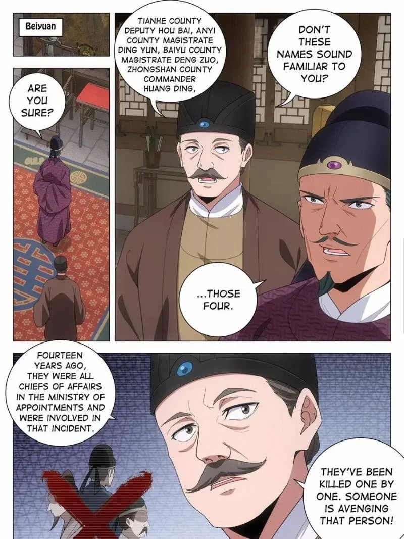 Great Zhou Immortal Officials Chapter 271 page 3 - 