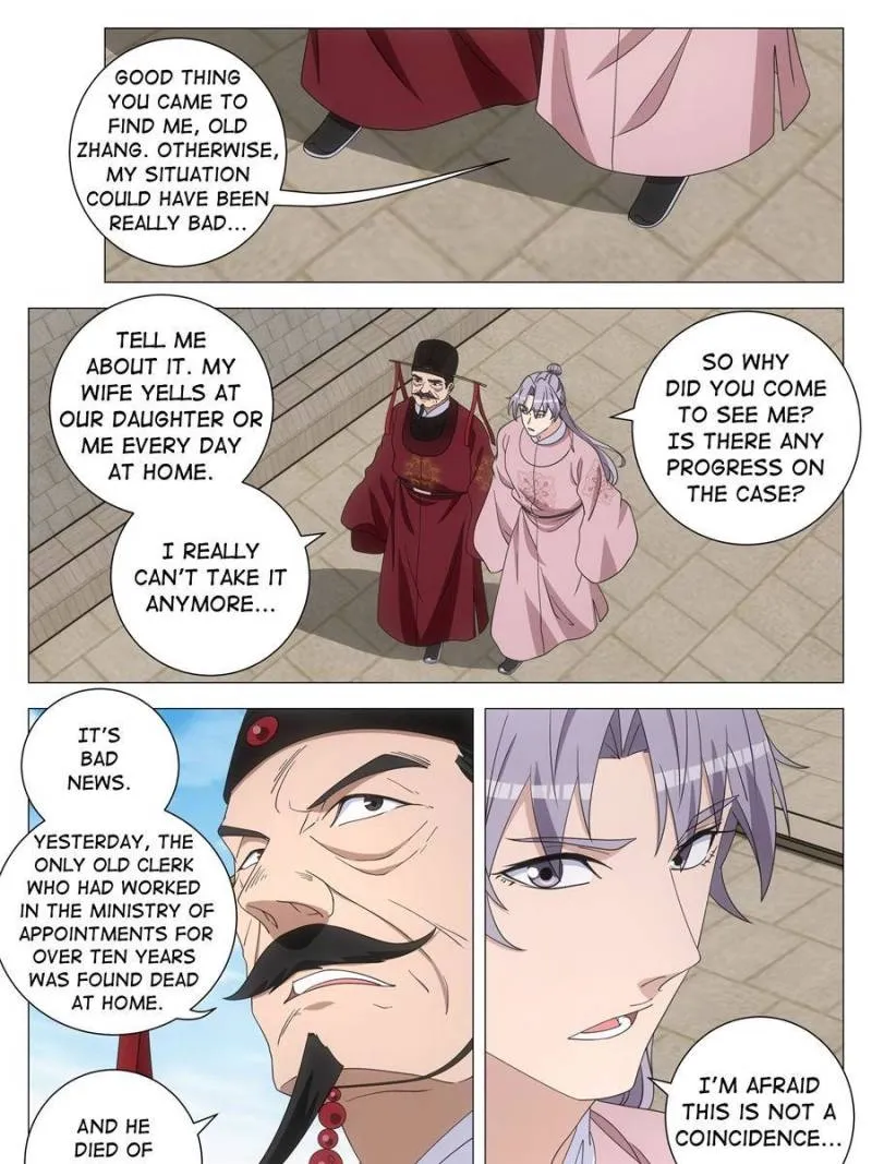 Great Zhou Immortal Officials Chapter 287 page 11 - 