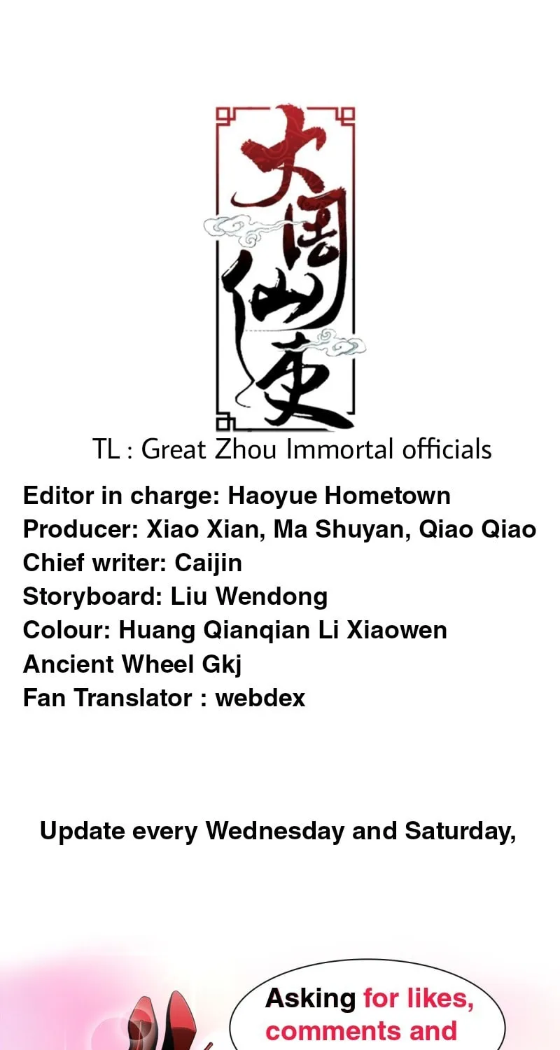 Great Zhou Immortal Officials Chapter 7 page 17 - 